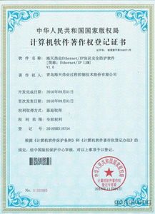 海天炜业研发创新再添砝码 获三项计算机著作权与集成资质认证
