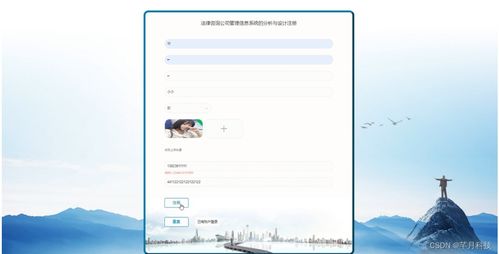 SSM框架下法律咨询公司管理信息系统的分析与设计