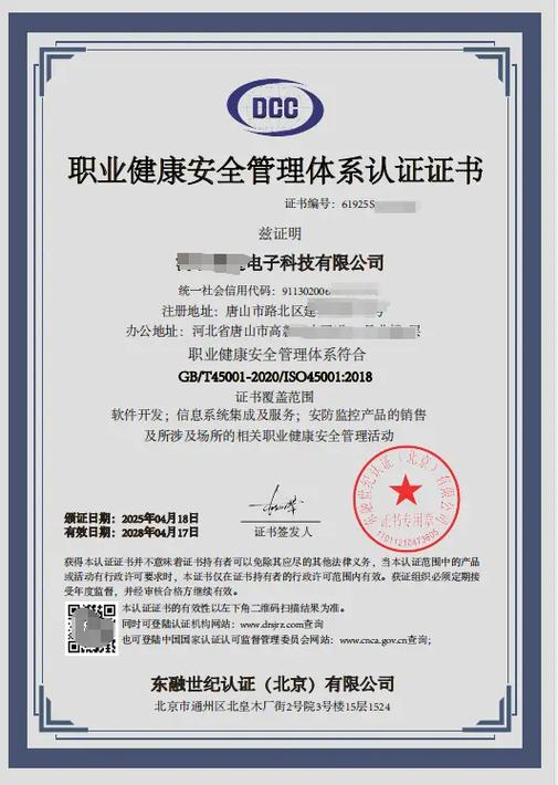 信息系统集成与安防监控企业资质建设 三体系认证与计算机信息系统集成资质的协同价值